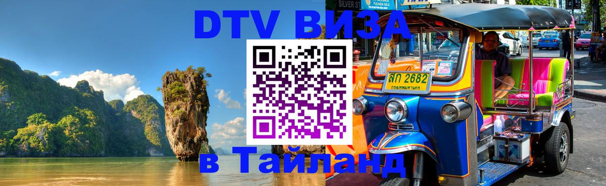 Сколько стоит DTV виза — актуальные цены, оформление даже без документов - Минск 